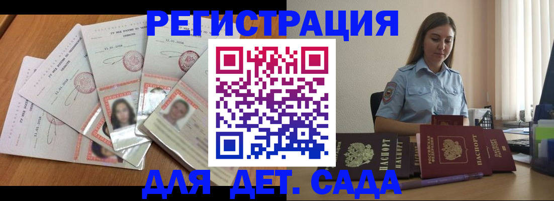 регистрация для дет. сада в Нижней Туре