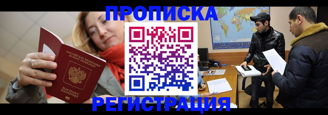 временная прописка в Нижней Туре