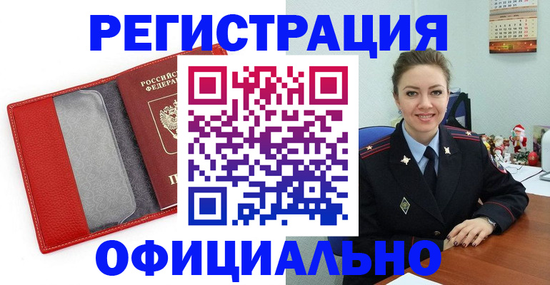 прописка штамп в Нижней Туре